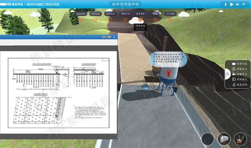 13 维启BIM道路工程实训系统1.1.jpg